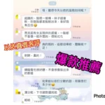 嘉義外送茶-以依：圖片