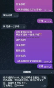 桃園定點茶-學妹不懂事：圖片