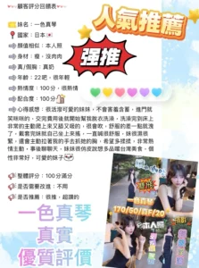 台中定點茶-一色真琴：圖片