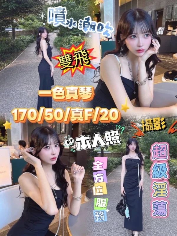 台中外送茶-一色真琴