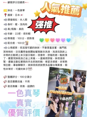 台中外送茶-一色真琴：圖片