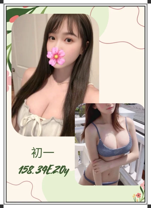 台北外送茶-初一