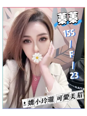 台北外送茶-蓁蓁