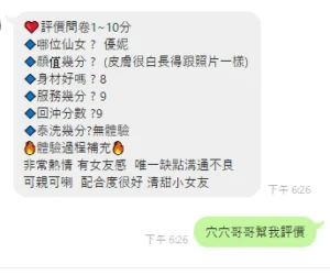 新竹定點茶-優妮：圖片