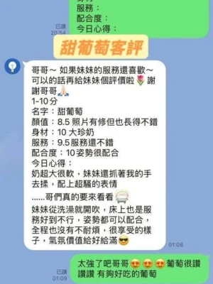 台南定點茶-甜葡萄：圖片