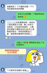 台南定點茶-甜葡萄：圖片