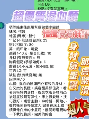 新竹定點茶-惜娜：圖片