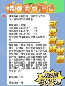 新竹定點茶-惜娜：圖片