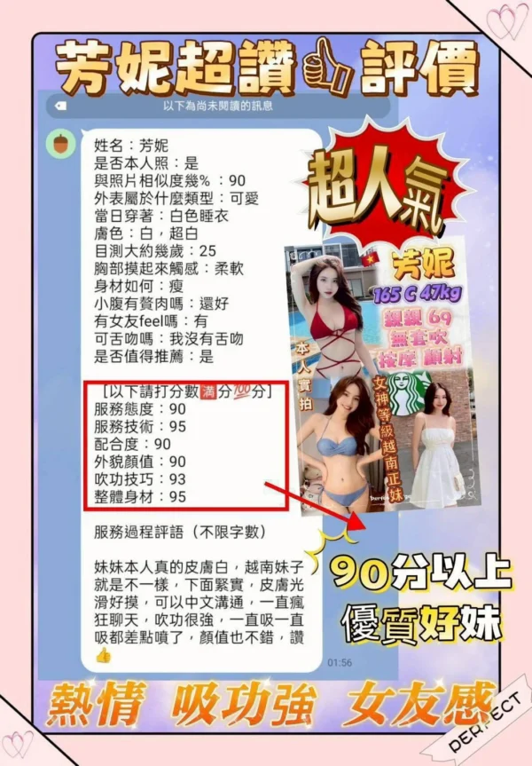 新北定點茶-芳妮：圖片