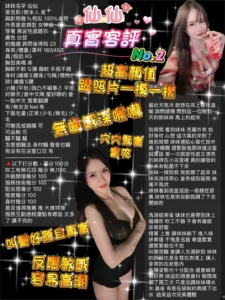 桃園定點茶-仙仙：圖片