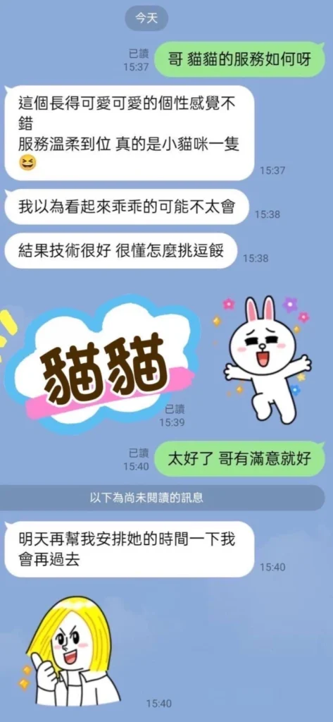 屏東定點茶-貓貓：圖片