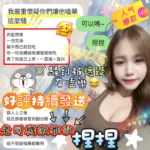 新竹定點茶-捏捏：圖片