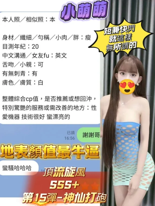 高雄定點茶-小萌萌：圖片