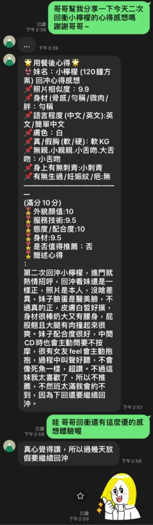 桃園定點茶-小檸檬：圖片