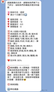 新竹定點茶-庭妮：圖片