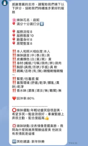 新竹定點茶-庭妮：圖片