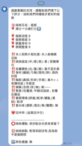 新竹定點茶-庭妮：圖片