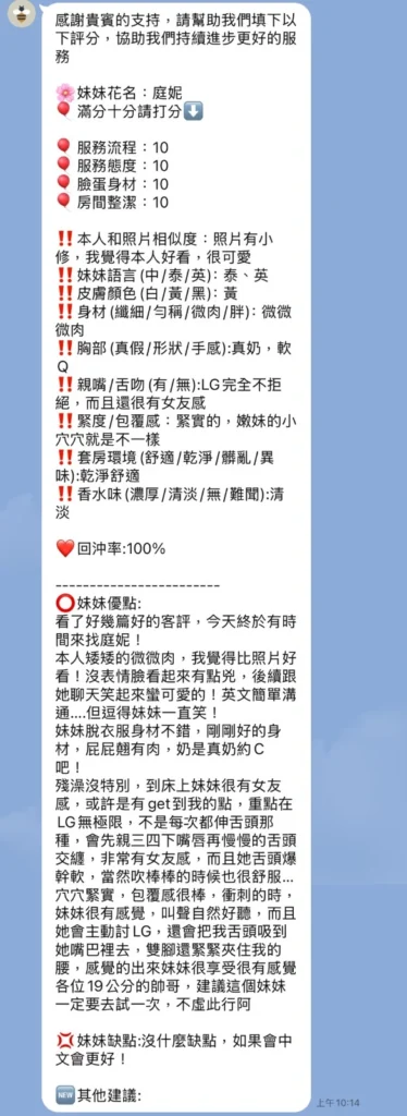新竹定點茶-庭妮：圖片