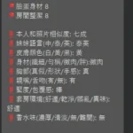 新竹定點茶-庭妮：圖片