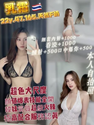 桃園定點茶-乳霜