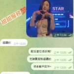 雲林定點茶-甜甜：圖片