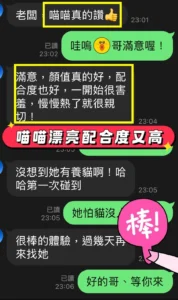 台中定點茶-喵喵：圖片