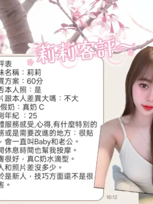 屏東定點茶-莉莉：圖片