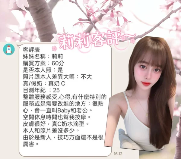 屏東定點茶-莉莉：圖片
