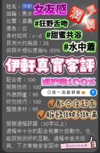 台南定點茶-伊軒：圖片