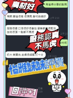 台中定點茶-怡雅：圖片
