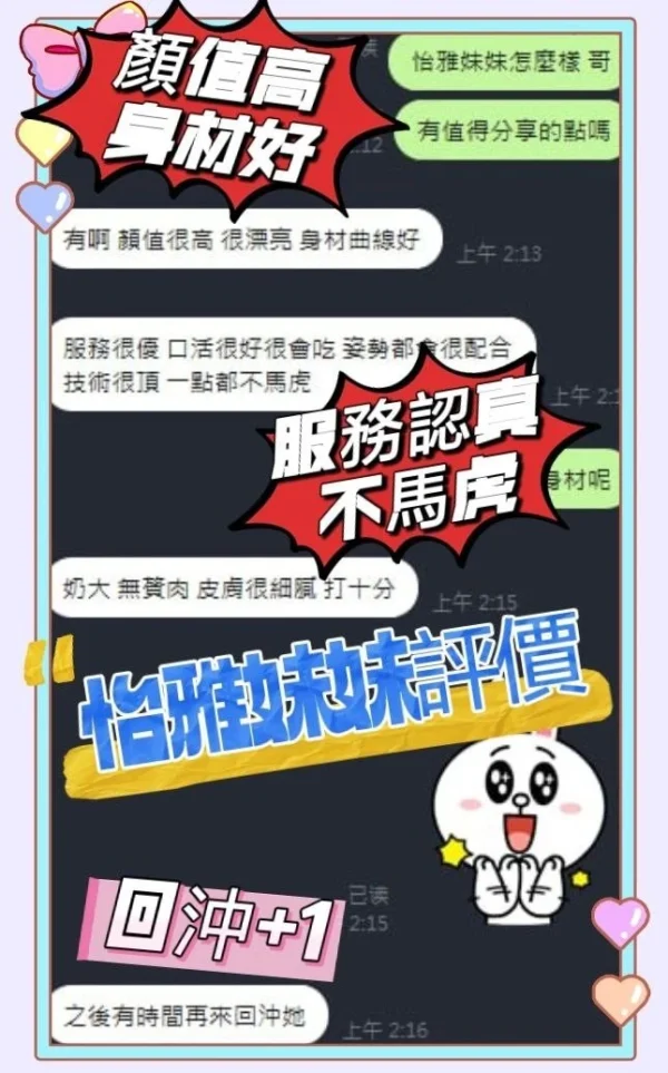 台中定點茶-怡雅：圖片