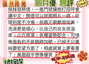 台北外送茶-新井優：圖片