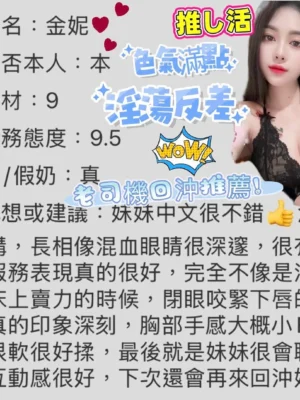 台中定點茶-金妮：圖片