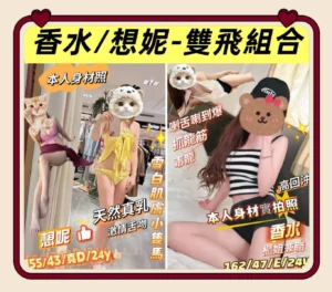 台南定點茶-香水：圖片