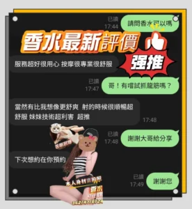 台南定點茶-香水：圖片