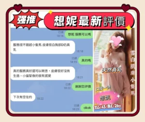 台南定點茶-想妮：圖片
