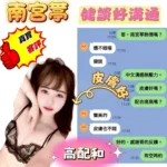 苗栗定點茶-南宮葶：圖片