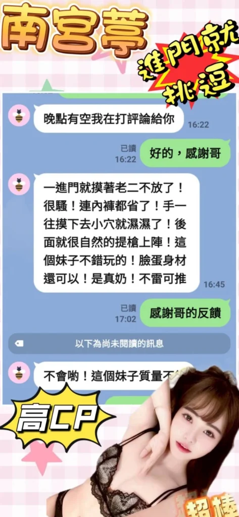 苗栗定點茶-南宮葶：圖片