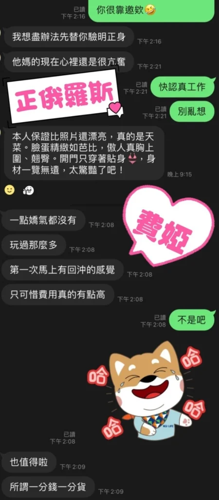台中外送茶-費婭：圖片