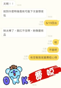 台中外送茶-費婭：圖片