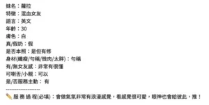 台中定點茶-蘿拉：圖片