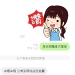 台中定點茶-北鼻：圖片