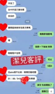 台中外送茶-潔兒：圖片