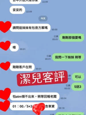 台中外送茶-潔兒：圖片
