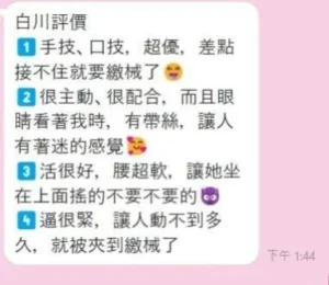 新竹外送茶-白川優香：圖片