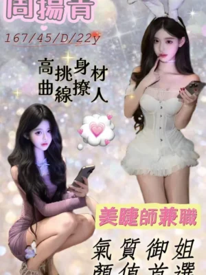 桃園外送茶-周揚青