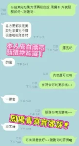 桃園外送茶-周揚青：圖片