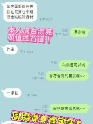 桃園外送茶-周揚青：圖片