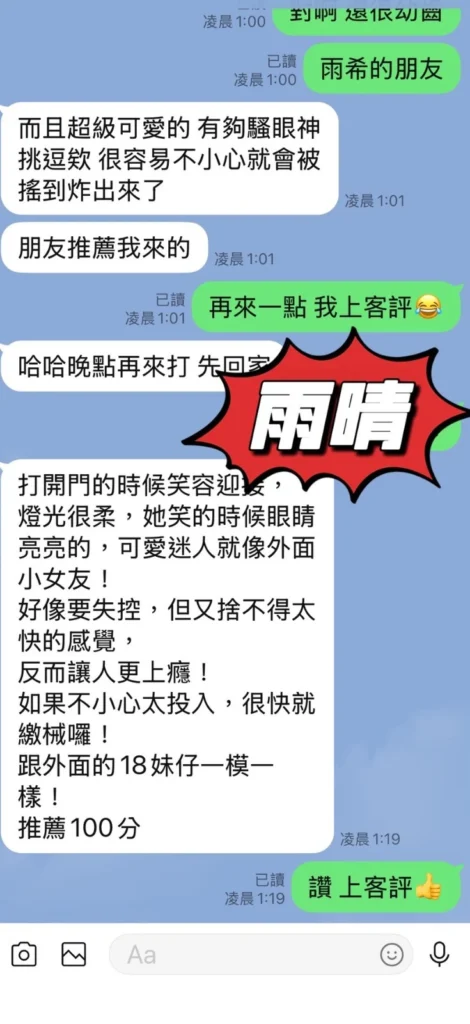 台東定點茶-雨晴：圖片