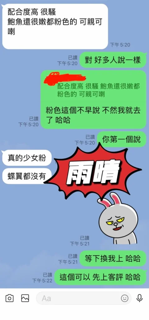 台東定點茶-雨晴：圖片